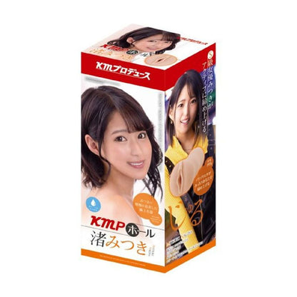 KMP Hall Mitsuki Nagisa Real Hole Masturbator