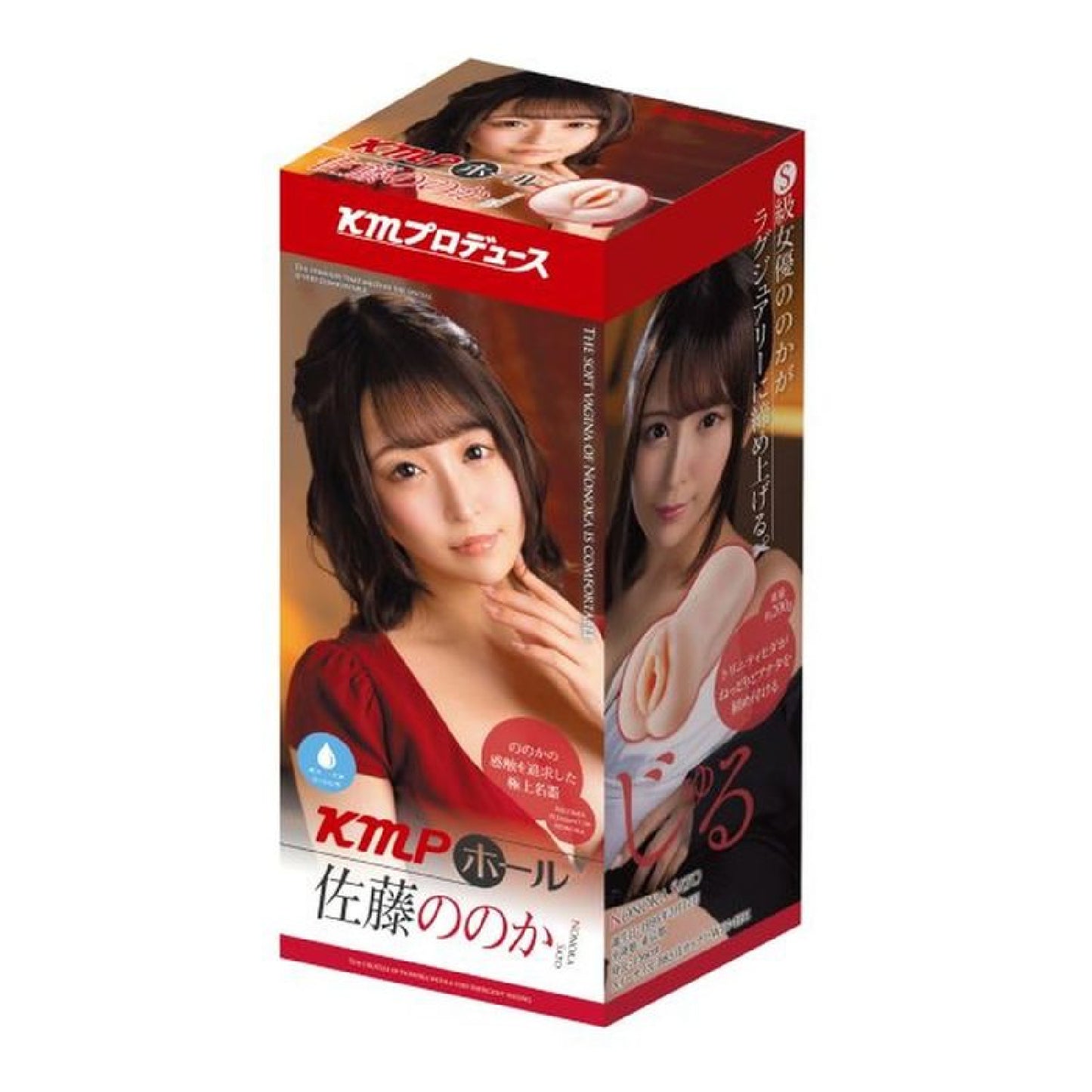 KMP Hall Sato Real Hole Masturbator with Lotion